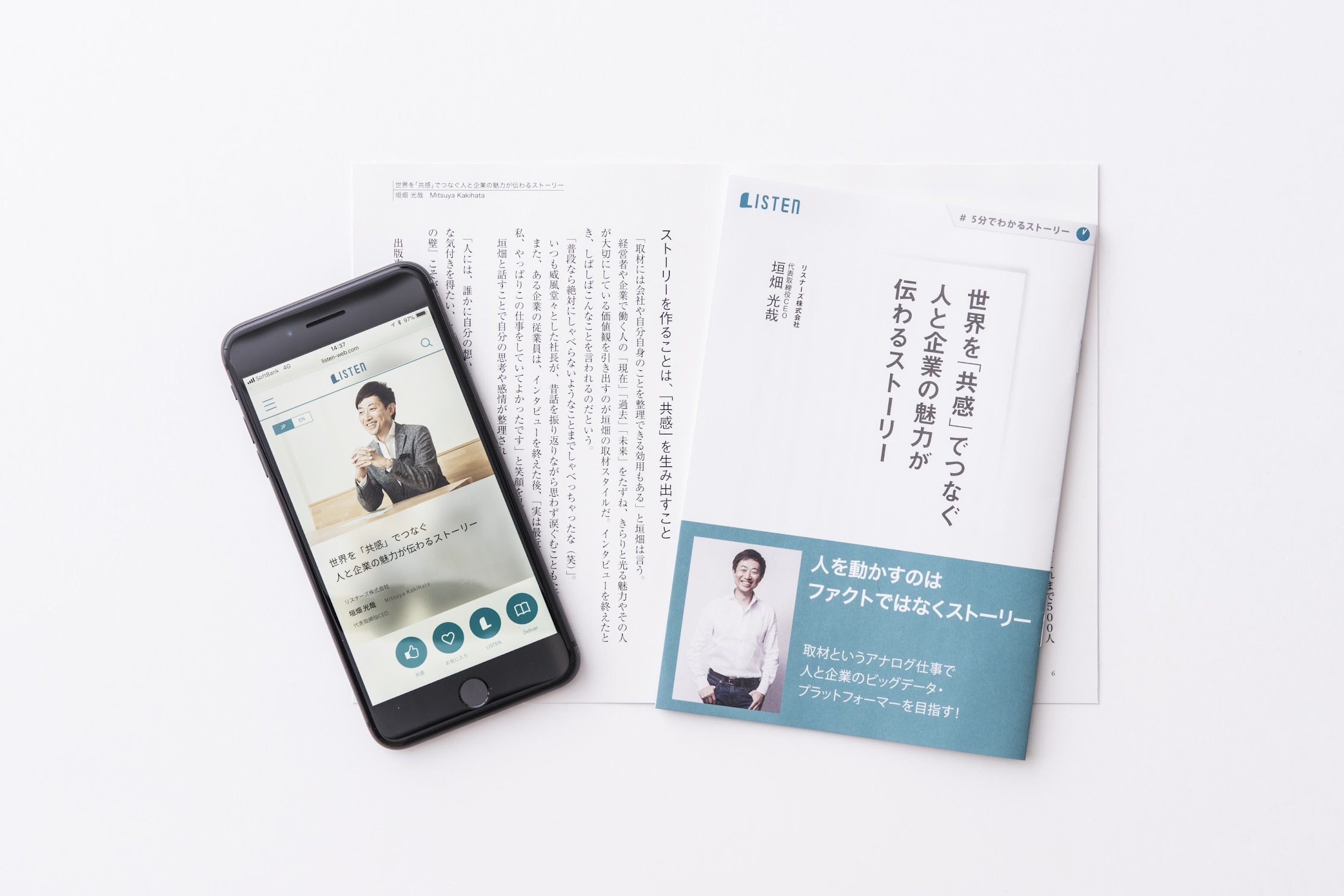 AI時代に求められるストーリーコンテンツのイメージ