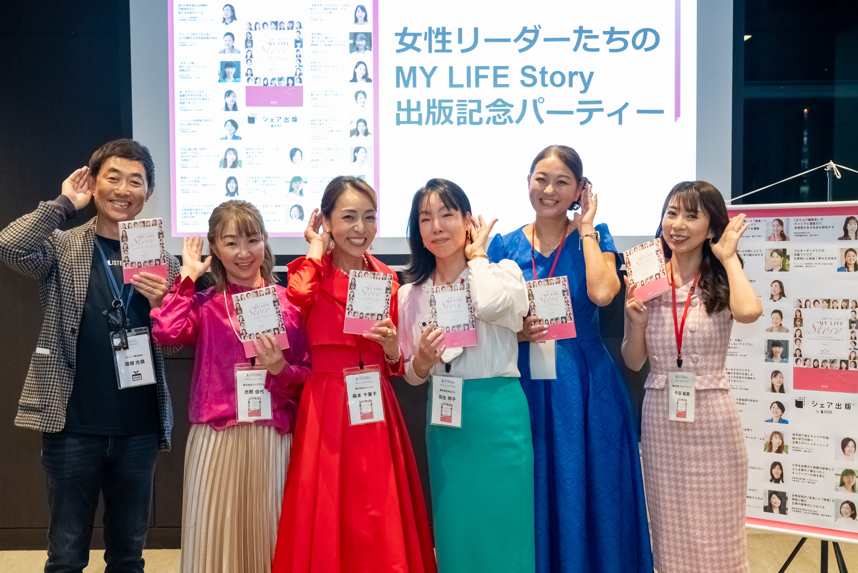 出版記念イベントの様子
